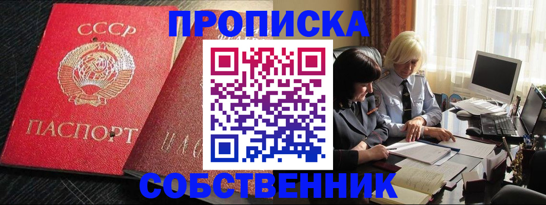 прописка иностранных граждан в Белогорске