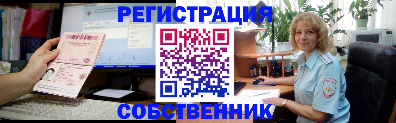 прописка паспорт в Белогорске